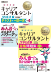 第33回対策会員（テキスト＋合格問題集セット）