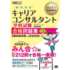 第33回対策会員（合格問題集セット）