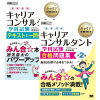 第30回対策会員（テキスト＋合格問題集セット）